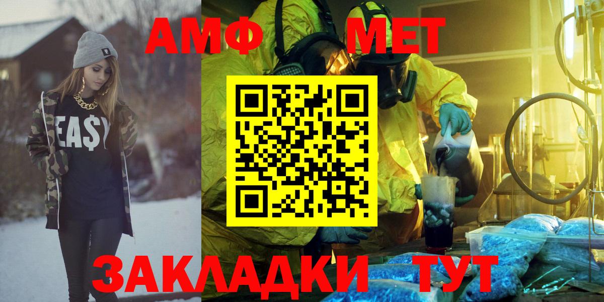 Большой Камень  Amphetamine  АМФ  АМФ 98%  Вход с VPN 