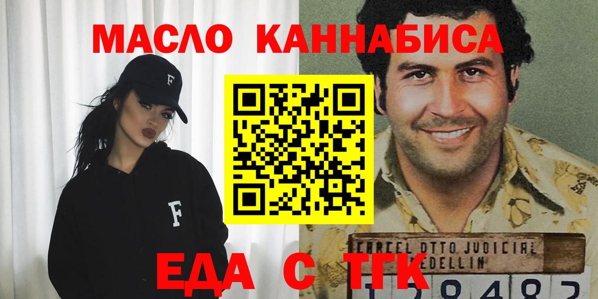 Большой Камень  Cannafood конопля  Вход с VPN 