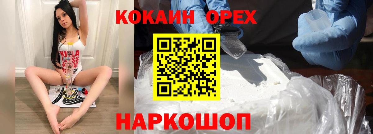 Cocaine 97%  Кокаин Перу  Вход с VPN  Кокаин  Большой Камень 