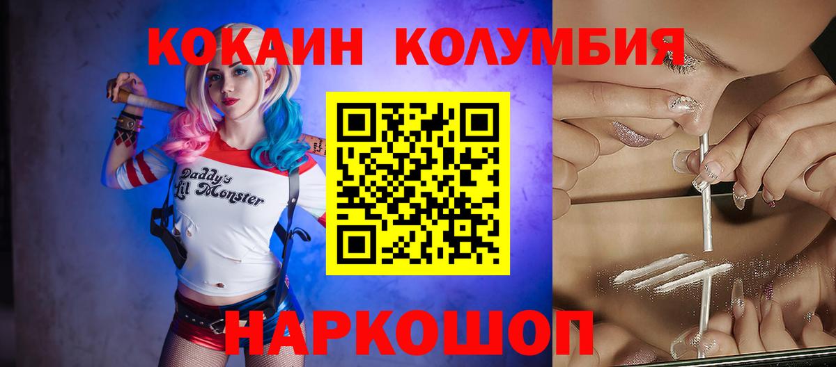 Кокаин Колумбийский Большой Камень