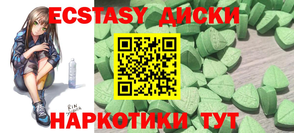 Экстази XTC  Ecstasy DUBAI  Вход с VPN  ЭКСТАЗИ  Большой Камень 