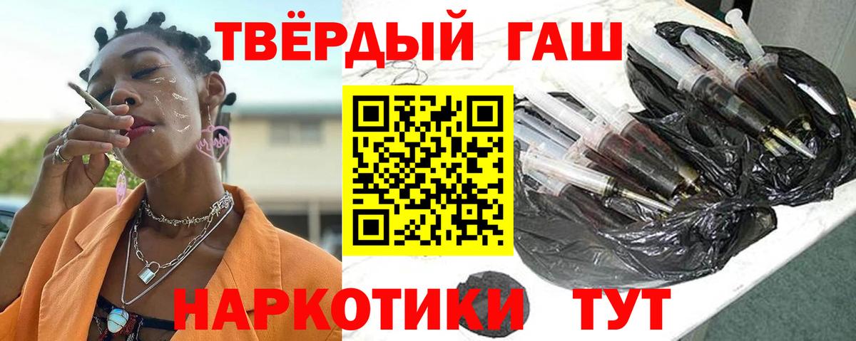 Гашиш  Гашиш VHQ  Большой Камень  Вход с VPN  ГАШ Cannabis 