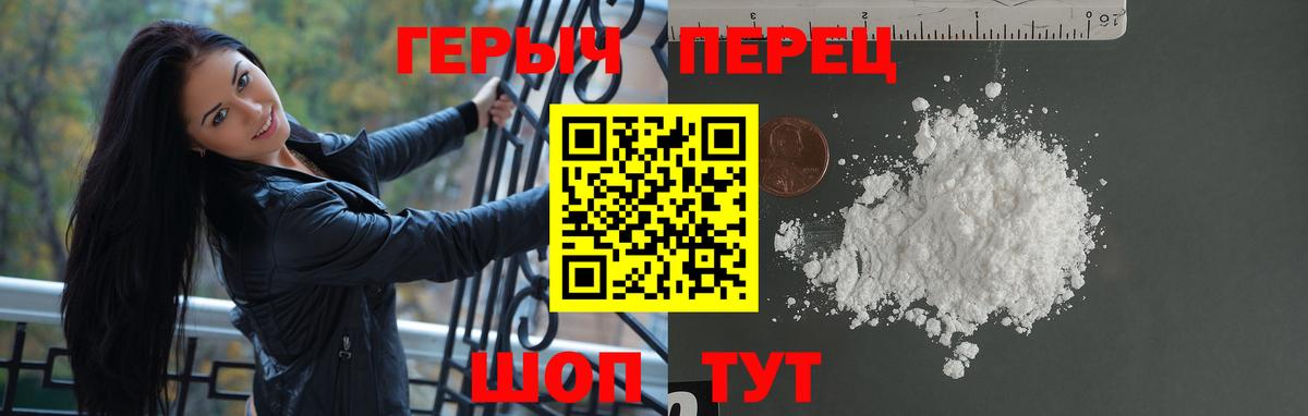 ГЕРОИН  Героин герыч  Вход с VPN  Большой Камень 