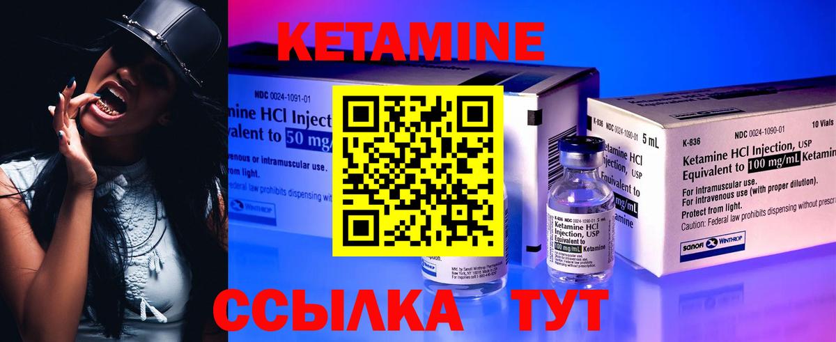 Большой Камень  Кетамин ketamine  Вход с VPN  blacksprut вход  КЕТАМИН VHQ 