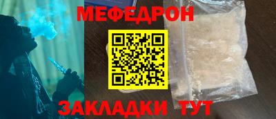 меф Славянск-на-Кубани