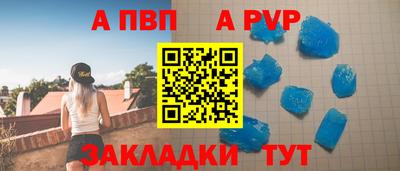 меф Славянск-на-Кубани