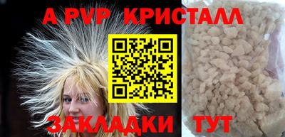сатива Сланцы