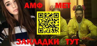 меф Славянск-на-Кубани