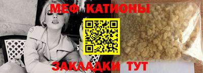 меф Славянск-на-Кубани