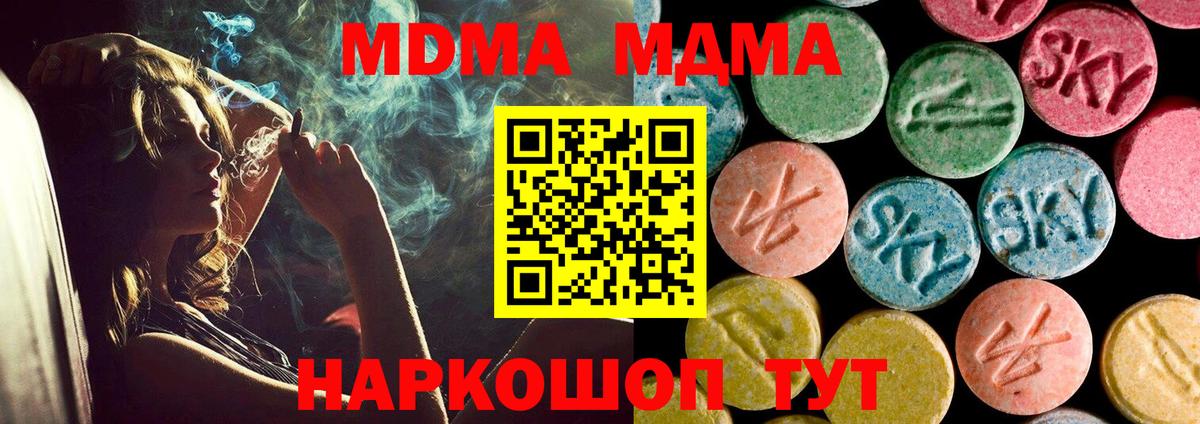 MDMA VHQ  МДМА  MDMA VHQ  Большой Камень  Вход с VPN 