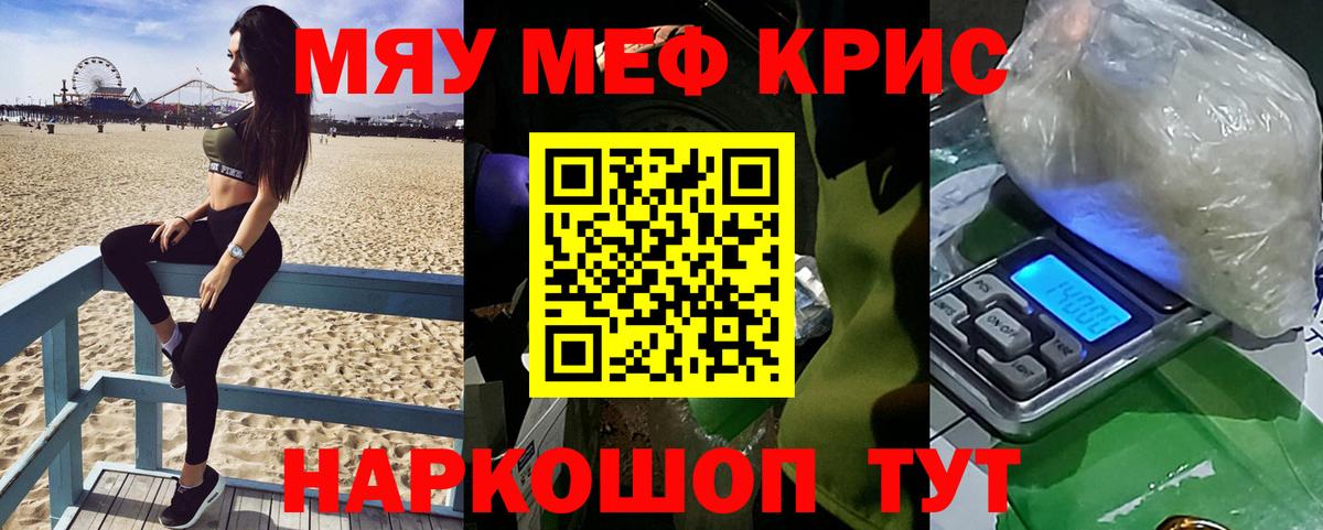 Мефедрон  Большой Камень