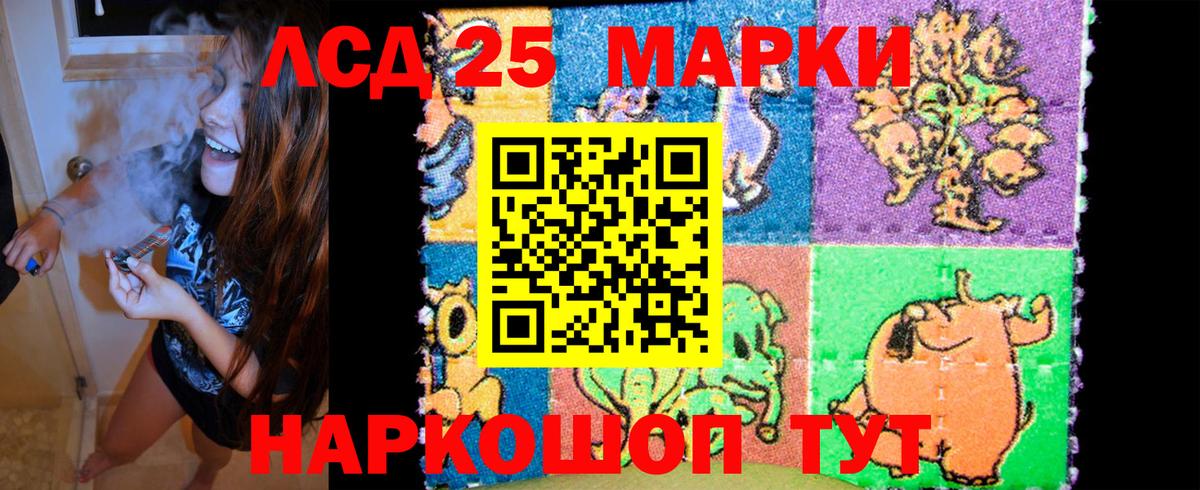 Большой Камень  Наркотические марки 1,8мг  Марки 25I-NBOMe  Вход с VPN 