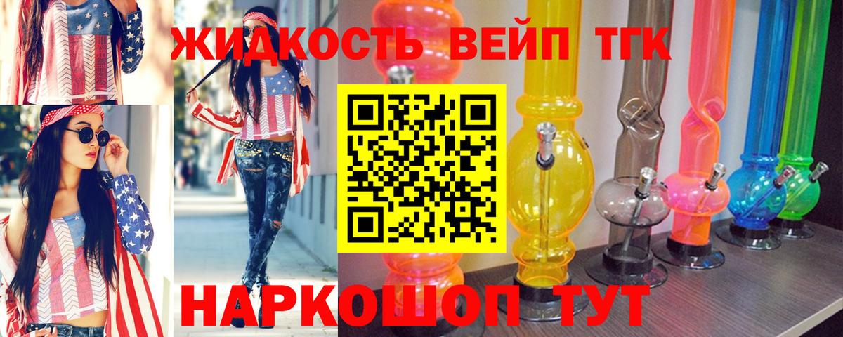 ТГК THC oil  Дистиллят ТГК вейп с тгк  Вход с VPN  Большой Камень 