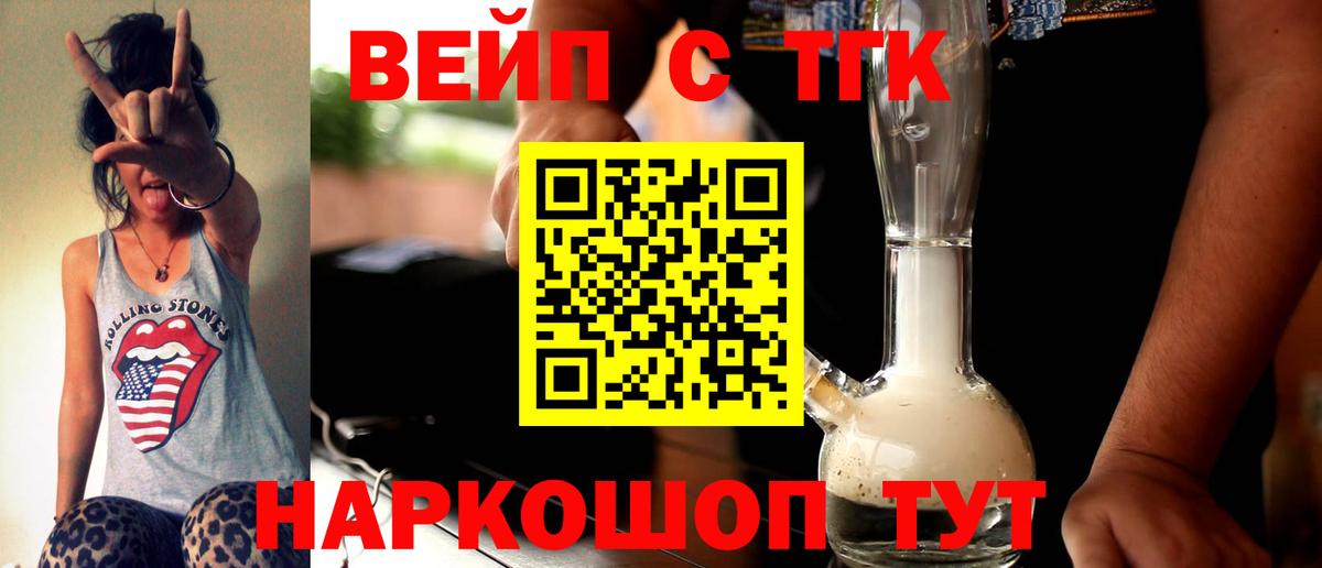 Дистиллят ТГК жижа Большой Камень